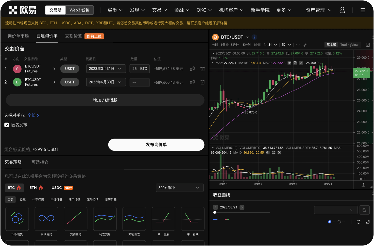 火币的网页版和APP版功能上有什么区别